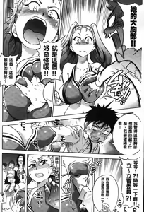 Page 59 of Peace Hame! Ge | 和睦相姦! 下 - preview thumbnail