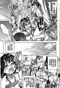 Page 78 of Peace Hame! Ge | 和睦相姦! 下 - preview thumbnail