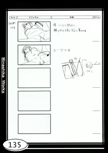 Page 135 of Minasika Works VOL.01 - preview thumbnail