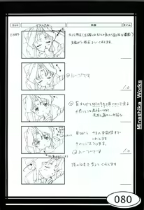 Page 80 of Minasika Works VOL.01 - preview thumbnail