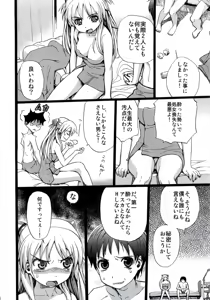 Page 5 of LOST - preview thumbnail