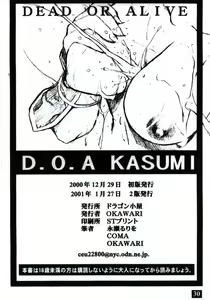 Page 30 of D.O.A KASUMI - preview thumbnail