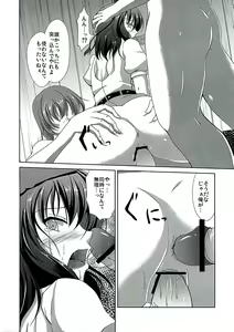 Page 12 of Tengu Rinkan - preview thumbnail
