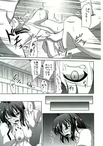 Page 17 of Tengu Rinkan - preview thumbnail