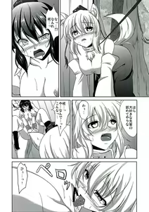 Page 20 of Tengu Rinkan - preview thumbnail