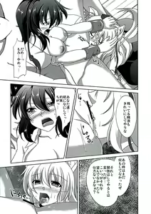 Page 21 of Tengu Rinkan - preview thumbnail