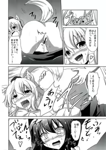 Page 22 of Tengu Rinkan - preview thumbnail