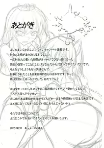 Page 29 of Tengu Rinkan - preview thumbnail