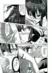 Page 7 of Tengu Rinkan - preview thumbnail