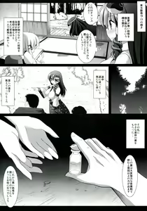 Page 4 of Touhou ryoujoku 18 - preview thumbnail