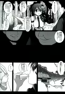 Page 5 of Touhou ryoujoku 18 - preview thumbnail