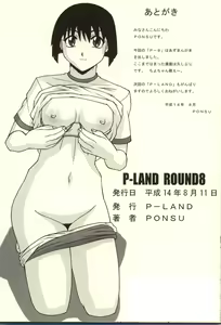 Page 46 of P8 - preview thumbnail