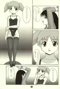 Page 7 of P8 - preview thumbnail