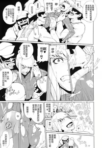 Page 5 of Smash Girl SEX | 融合衝擊 性愛亂鬥 - preview thumbnail