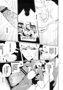 Page 7 of Smash Girl SEX | 融合衝擊 性愛亂鬥 - preview thumbnail