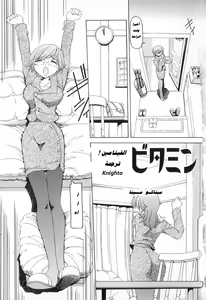 Mama no Vitamin | Nanny Vitamin - hentai manga cover image
