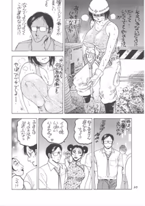 Page 34 of Second Season - preview thumbnail