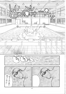 Page 9 of Second Season - preview thumbnail
