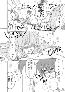 Page 23 of TeaSuba... Nove!! -Teana-san ga Onsen de Nakajima Shimai ni Osowareru Hon- - preview thumbnail