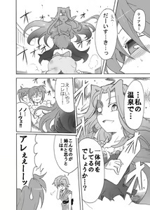 Page 25 of TeaSuba... Nove!! -Teana-san ga Onsen de Nakajima Shimai ni Osowareru Hon- - preview thumbnail