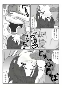 Page 16 of Houkago ~Sensei to Seito no Kankei Houkai~ Zenpen - preview thumbnail