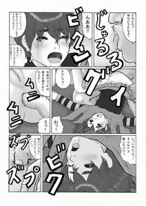 Page 30 of Houkago ~Sensei to Seito no Kankei Houkai~ Zenpen - preview thumbnail