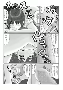 Page 33 of Houkago ~Sensei to Seito no Kankei Houkai~ Zenpen - preview thumbnail