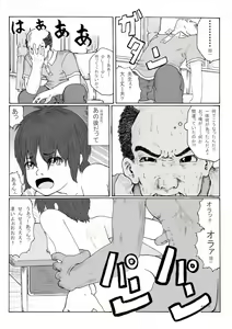 Page 4 of Houkago ~Sensei to Seito no Kankei Houkai~ Zenpen - preview thumbnail