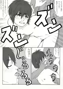 Page 5 of Houkago ~Sensei to Seito no Kankei Houkai~ Zenpen - preview thumbnail