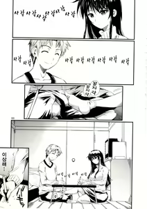 Page 3 of Fukuyama-san 6 | 후쿠야마상 6 - preview thumbnail