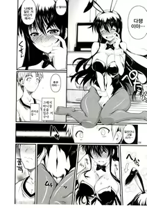 Page 8 of Fukuyama-san 6 | 후쿠야마상 6 - preview thumbnail