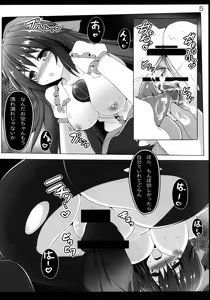 Page 7 of Reiuji Utsuho-chan no Kichouna Sanran Scene - preview thumbnail