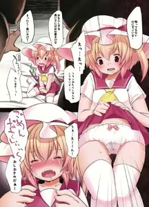 Page 30 of Pedoria! Flan Soushuuhen - preview thumbnail