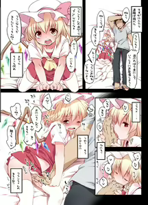 Page 70 of Pedoria! Flan Soushuuhen - preview thumbnail