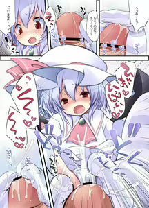 Page 12 of Pedoria! Remilia Soushuuhen - preview thumbnail