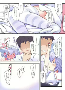 Page 21 of Pedoria! Remilia Soushuuhen - preview thumbnail