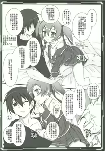 Page 16 of Silica Asuna Offline Analyzation - preview thumbnail