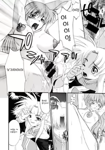 Page 19 of Record of ALDELAYD Soushuuhen archive.01 - preview thumbnail