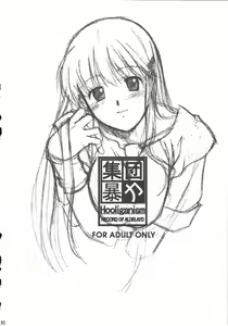 Page 52 of Record of ALDELAYD Soushuuhen archive.01 - preview thumbnail