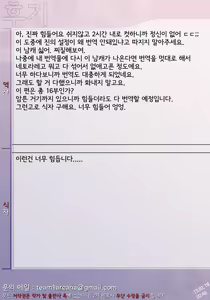Page 85 of Record of ALDELAYD Soushuuhen archive.01 - preview thumbnail