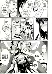 Page 15 of Fukuyama-san 6 | 후쿠야마씨 6 - preview thumbnail