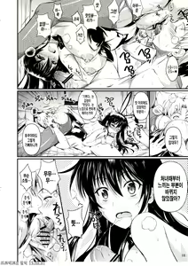Page 18 of Fukuyama-san 6 | 후쿠야마씨 6 - preview thumbnail