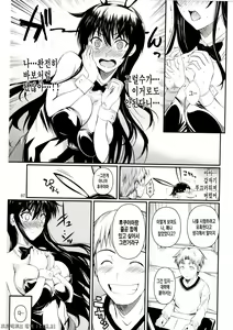 Page 9 of Fukuyama-san 6 | 후쿠야마씨 6 - preview thumbnail