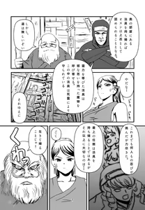 Page 8 of OnnaNinjya VS SyokusyuMusya - preview thumbnail