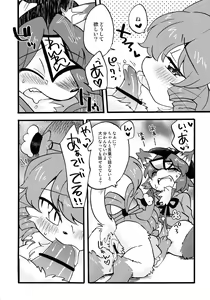 Page 12 of Dororicchi - preview thumbnail