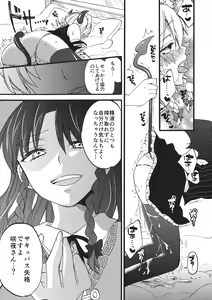 Page 17 of Totsuzen desuga, Sakuya-san niwa Seieki shika Nomenai Karada ni Natteitadakimashita. - preview thumbnail