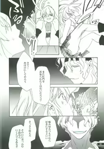 Page 14 of Hoshikuzu Rondo 2 - preview thumbnail