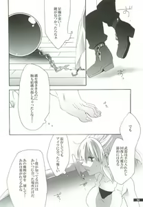 Page 56 of Hoshikuzu Rondo 2 - preview thumbnail