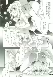 Page 68 of Hoshikuzu Rondo 2 - preview thumbnail