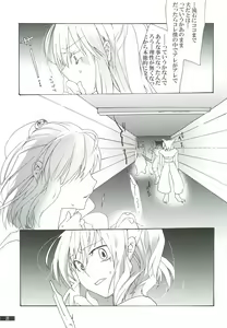 Page 71 of Hoshikuzu Rondo 2 - preview thumbnail